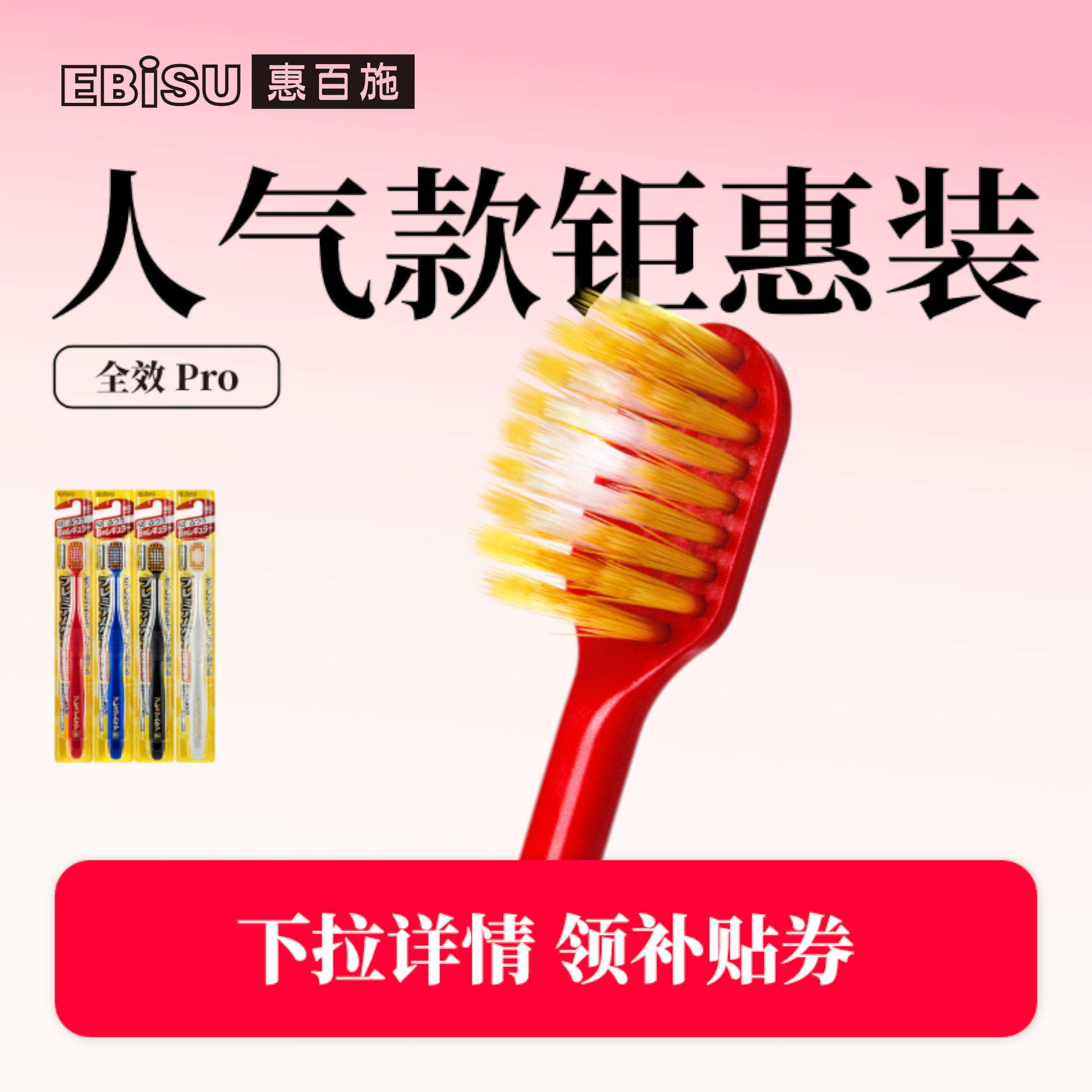 百亿补贴丨惠百施48孔宽头牙刷软毛成人家用清洁情侣女士男士专用