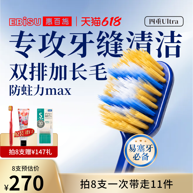 惠百施四重宽头牙刷舒适顶配深洁高档成人男女牙线二合一家用