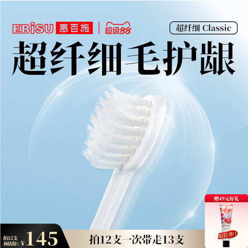 惠百施小头牙刷牙刷软毛组合套装