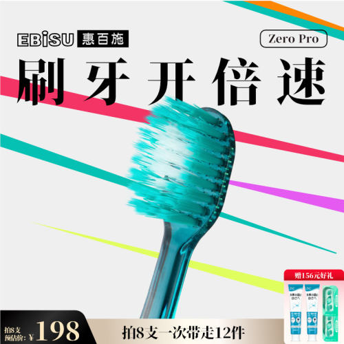新品软毛牙刷去渍成人