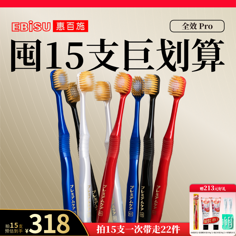 惠百施48孔宽头护龈清洁软毛牙刷成人男女家庭囤货旗舰店