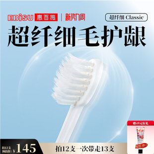 惠百施小头牙刷超细软毛抗敏护龈男女成人情侣月子专用家庭组合套