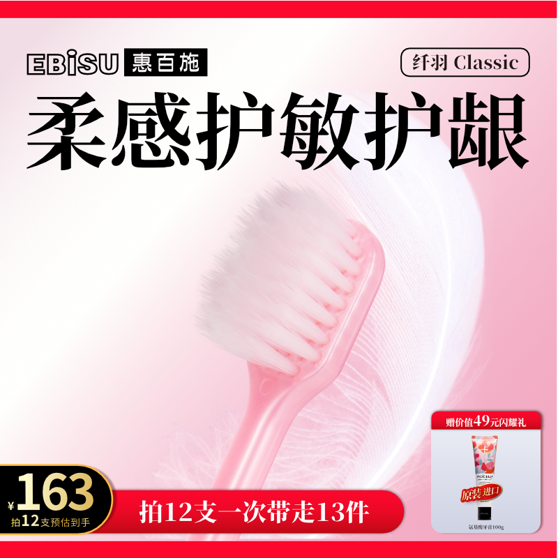 惠百施纤羽宽头牙刷软毛清洁情侣成人月子男女专用家庭组合装家用