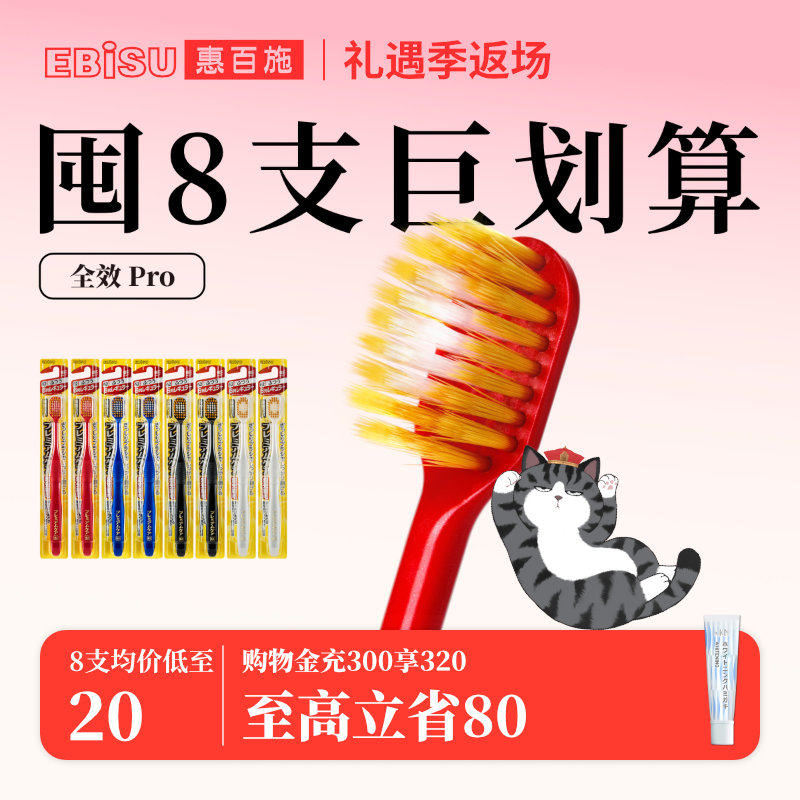 惠百施软毛牙刷48孔宽头全效pro丨家庭装家用男女情侣成人专用士