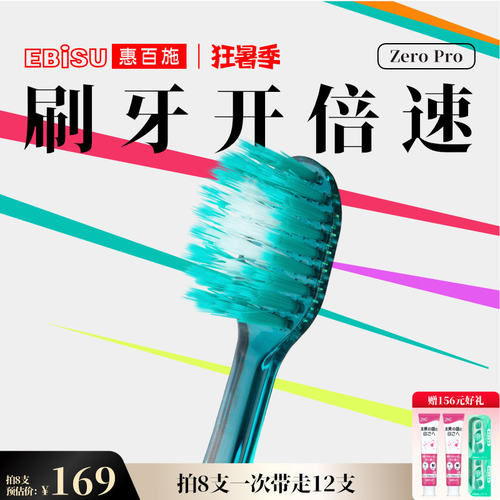 新品软毛牙刷去渍成人
