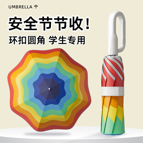 儿童全自动环扣雨伞安全防回弹