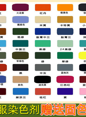 染色剂衣服旧衣翻新染料颜色恢复剂还原色修复免煮不掉色脱色白色