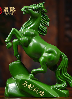 木雕马摆件实木雕刻工艺礼品摆饰绿色马到成功招财家居饰品桌面