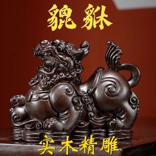 饰品风水摆件开业送礼品 黑檀木雕貔貅摆件招财皮丘家居玄关店铺装