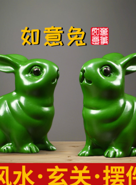 绿色实木雕刻兔子摆件十二生肖木头兔家居风水客厅饰品女生日礼物