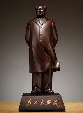 黑檀木毛主席雕像毛泽东木雕工艺品摆件木质办公室客厅商务礼品
