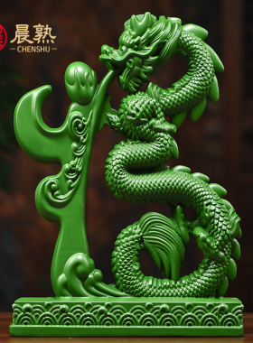 实木雕刻龙摆件福字龙绿色工艺品