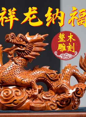 实木青龙摆件风水布局木质龙摆件绿色十二生肖龙木雕金龙木制神龙