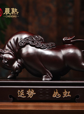黑檀木金钱牛木雕摆件牛气冲天家居装饰雕刻生肖牛办公室生肖木质