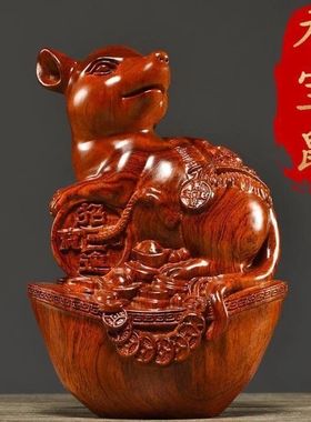 花梨木雕老鼠摆件十二生肖木质鼠雕刻家居客厅装饰红木工艺品送礼