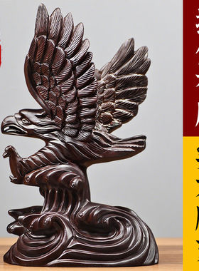 黑檀木实木雕刻老鹰摆件大展鸿图老鹰家居客厅书桌装饰品艺术品