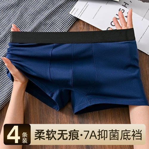 男士内裤纯棉平角裤吸汗透气大码夏季轻薄抑菌大码运动四角短裤头