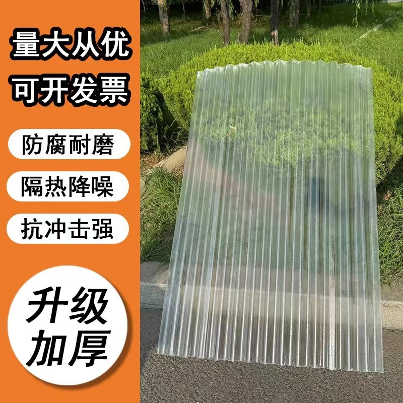 波浪瓦透明瓦采光瓦阳光瓦玻璃钢瓦雨棚板塑料瓦屋顶阳光板可定制,居家日用,雨棚,淘宝优惠券,粉丝福利购,淘宝优惠卷