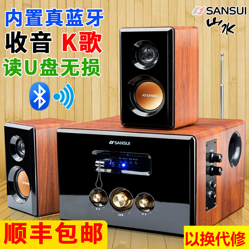 Sansui/山水 GS-6000(62D)藍牙臺式電腦音響家用K歌重低音炮音箱