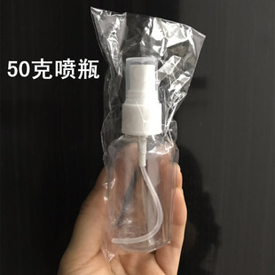 小喷瓶41yYyiIuN3 瓶 分装 50克喷瓶