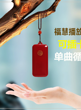 福慧165迷你小型吊坠播放机家用便携式播放器可插卡充电高清音质
