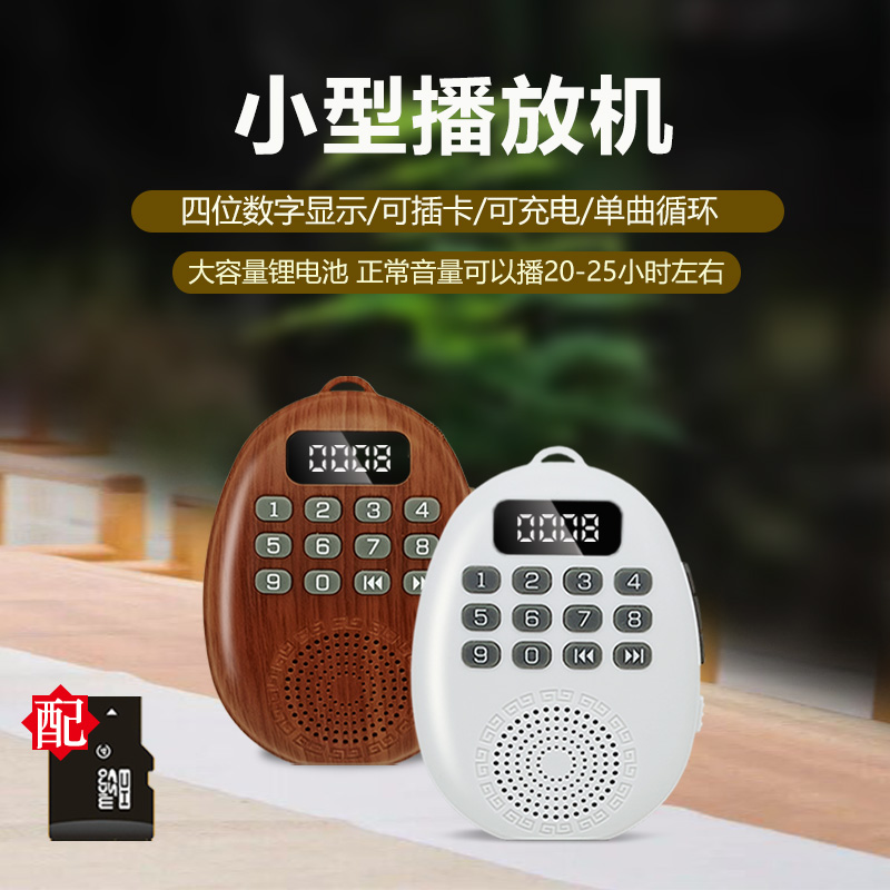 新款播放机第三回复讲历年合集小型便携播放器插卡可充电高清音质