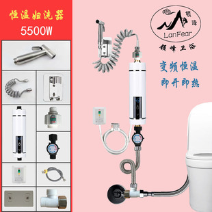 传福即热式妇洗器清洗智能马桶盖喷枪恒温加热洗屁股的神器冲洗器
