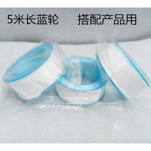 【敏敏家居馆】聚四氟乙烯生料带11M*18MM*0.1MM 搭配龙头净水器