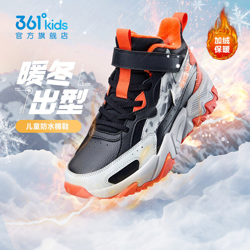 361童鞋男童棉鞋新款冬季儿童加绒保暖运动鞋革面防水女童二棉鞋