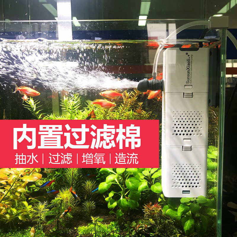 森森内置鱼缸过滤器增氧泵