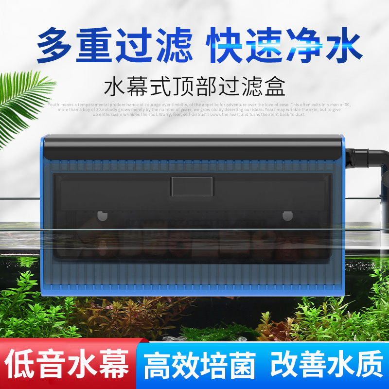 森森上滤抽屉式滴流盒过滤盒