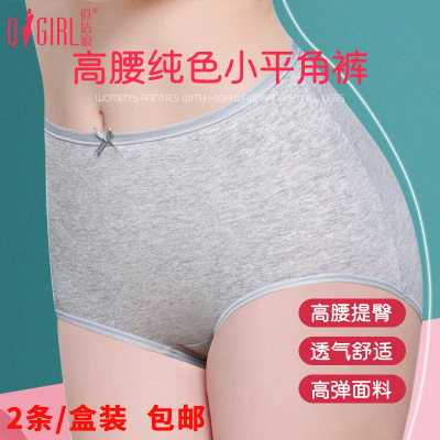 俏姑娘风全棉质高腰贴身平脚裤