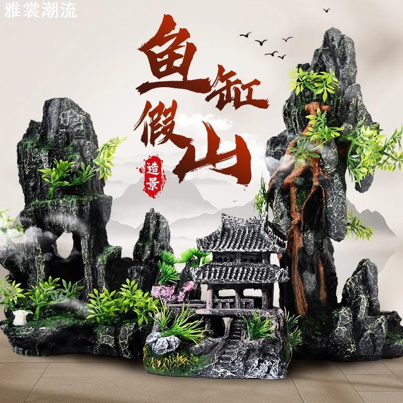 鱼缸造景假山躲避窝摆件水族箱仿真石头装饰景观石布景套餐