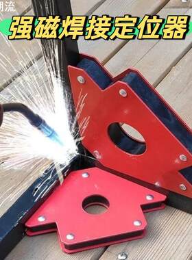 焊工专用角尺多角度强磁定位工具