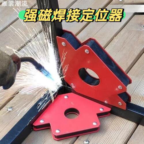 焊工专用角尺多角度强磁定位工具