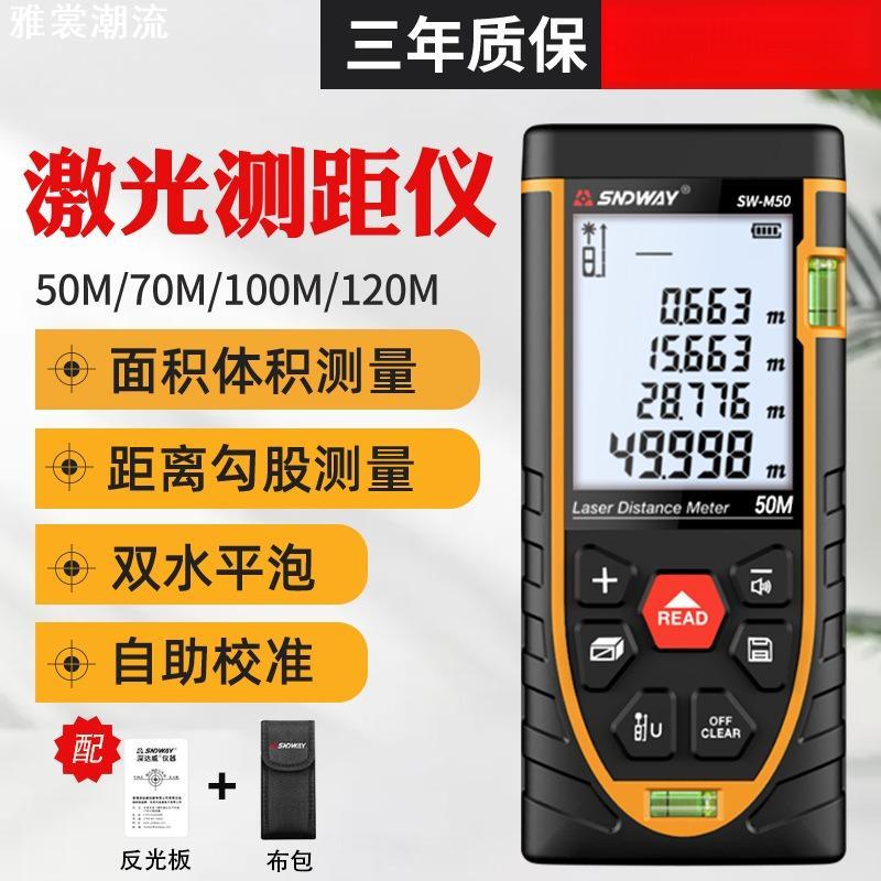 电子尺子激光测量器测距仪量房器