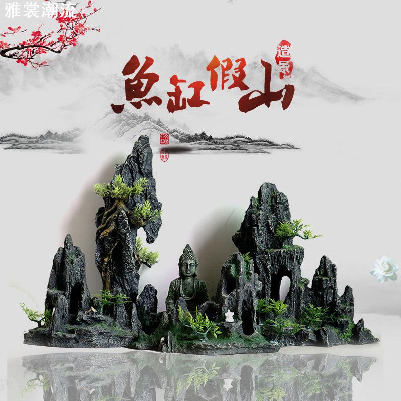 鱼缸造景假山躲避窝摆件水族箱仿真石头装饰仿真景观石布景套餐