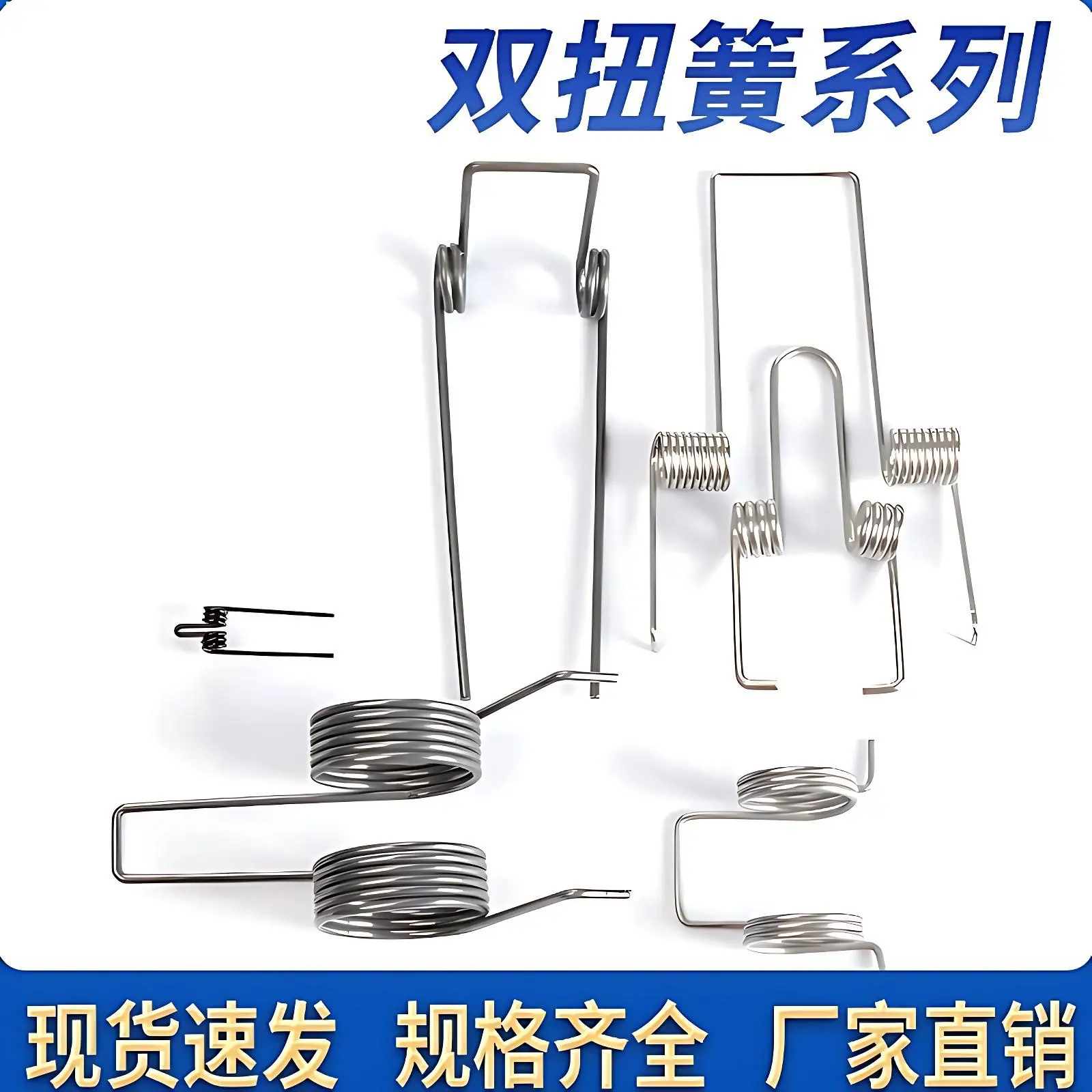 扭转回位弹簧强力不锈钢双扭簧