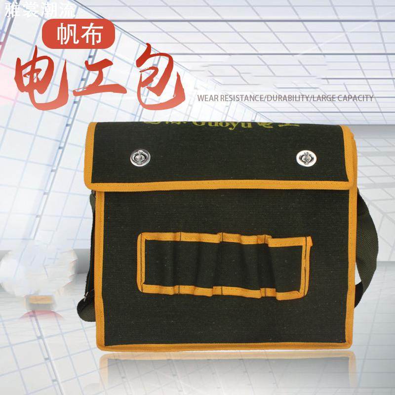 单肩工具包安装电工包木工五金劳保帆布包斜跨工具袋维修便携式