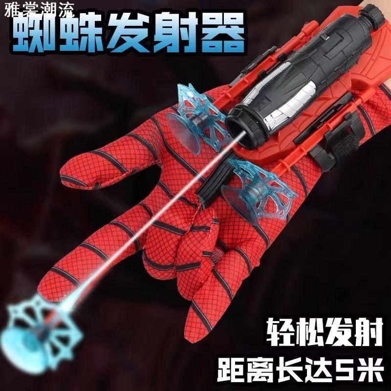 蛛丝发射器儿童可发射吐丝手套