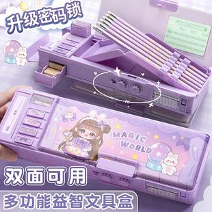 带锁文具盒男女孩款小学生笔盒暗藏玄机多层黑科技小巧笔盒密码锁