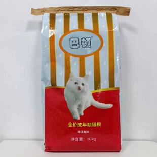 巴顿猫粮20斤海洋鱼味10kg成猫通用 深海鱼猫主粮 流浪猫