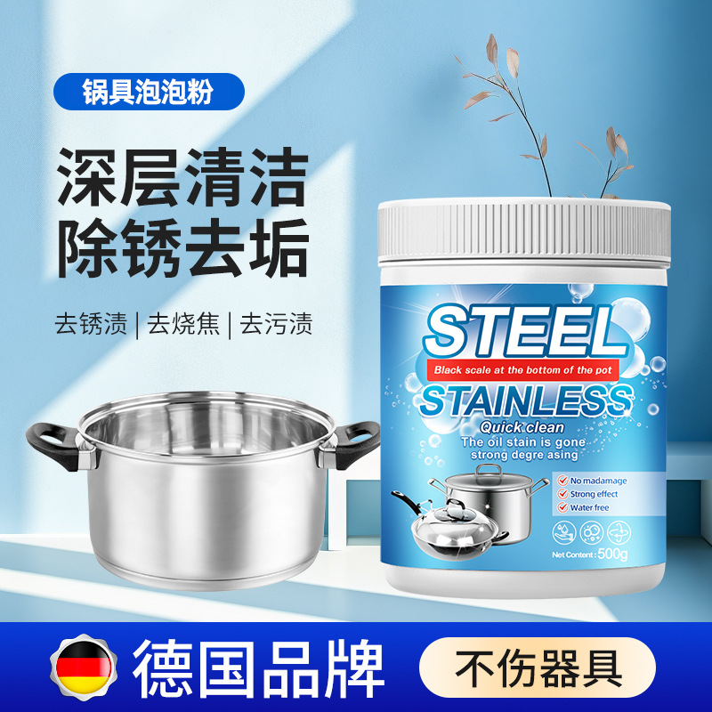 锅具泡泡粉锅底黑垢强力去污去锅