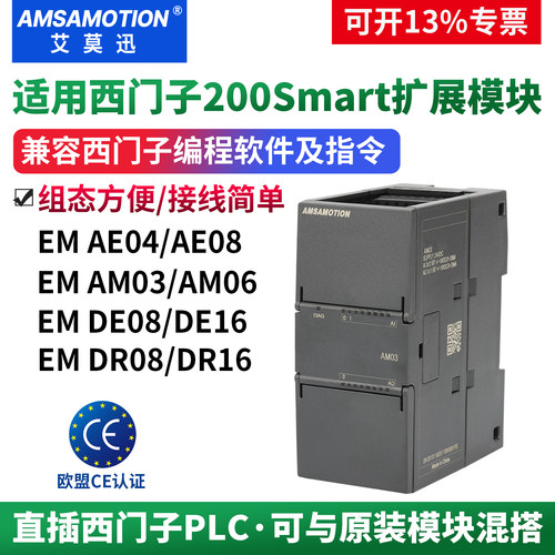 适用西门子S7-200SMART扩展模块