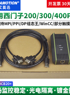 适用西门子PLC编程数据线S7-200/300 MPI编程电缆下载通讯线0CB20