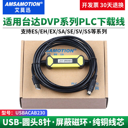 适用台达plc下载线厂家直销批发