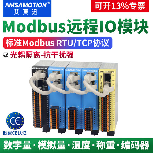 MODBUSTCP远程IO模拟量采集模块