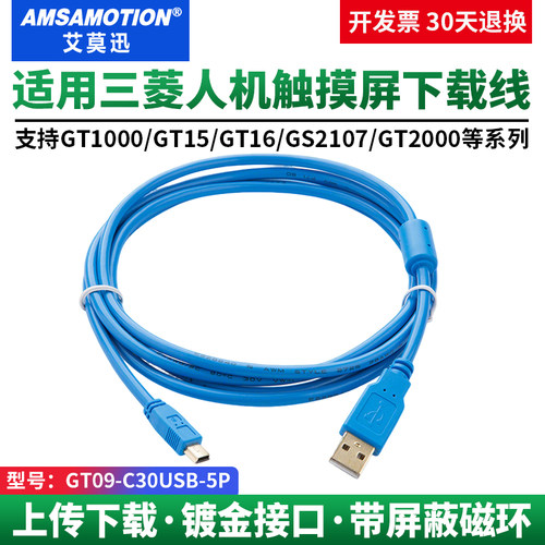 适用于三菱GOT1000触摸屏通讯线