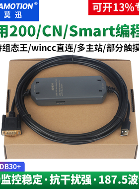 艾莫迅适用西门子200plc编程电缆USB-PPI通讯线 Smart下载线3DB30