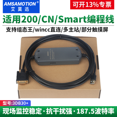 适用于西门子Smart200编程数据线